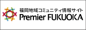 Premier_FUKUOKA